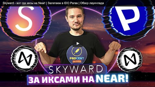 Skyward’s video about Paras IDO on SkywardFinance